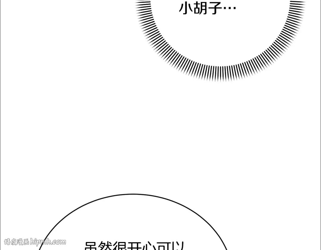 第40话 公爵大人很有精神 第120页