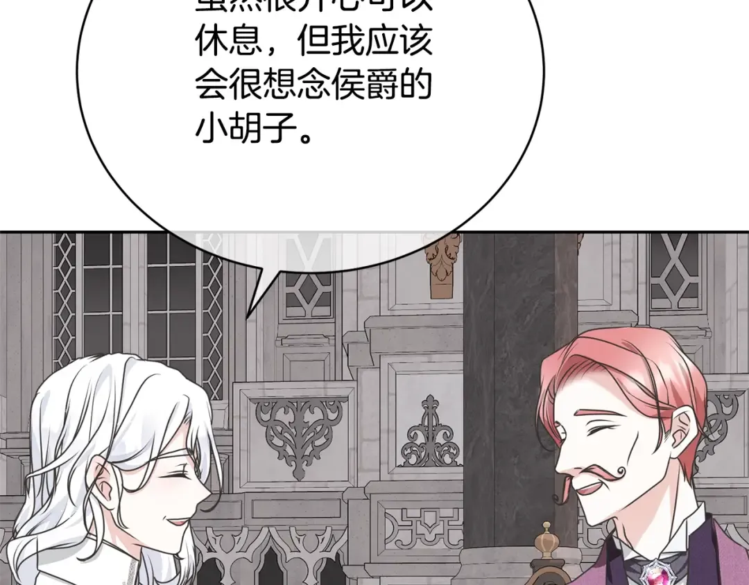第40话 公爵大人很有精神 第121页
