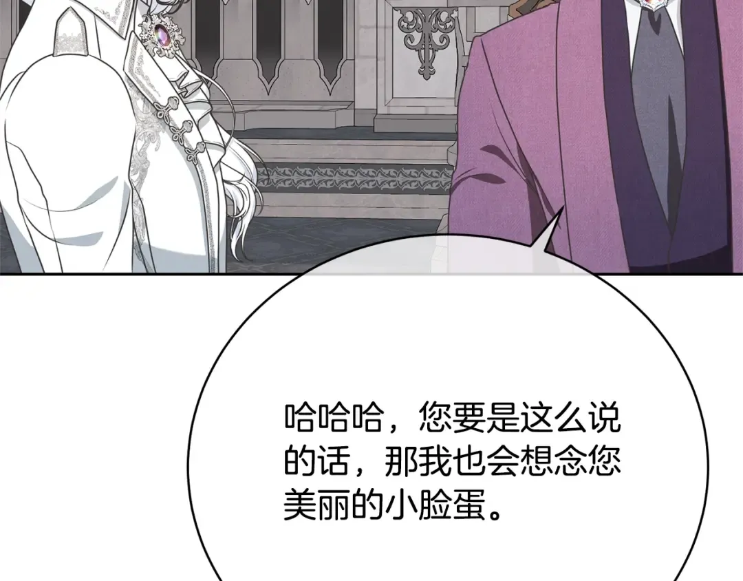 第40话 公爵大人很有精神 第122页