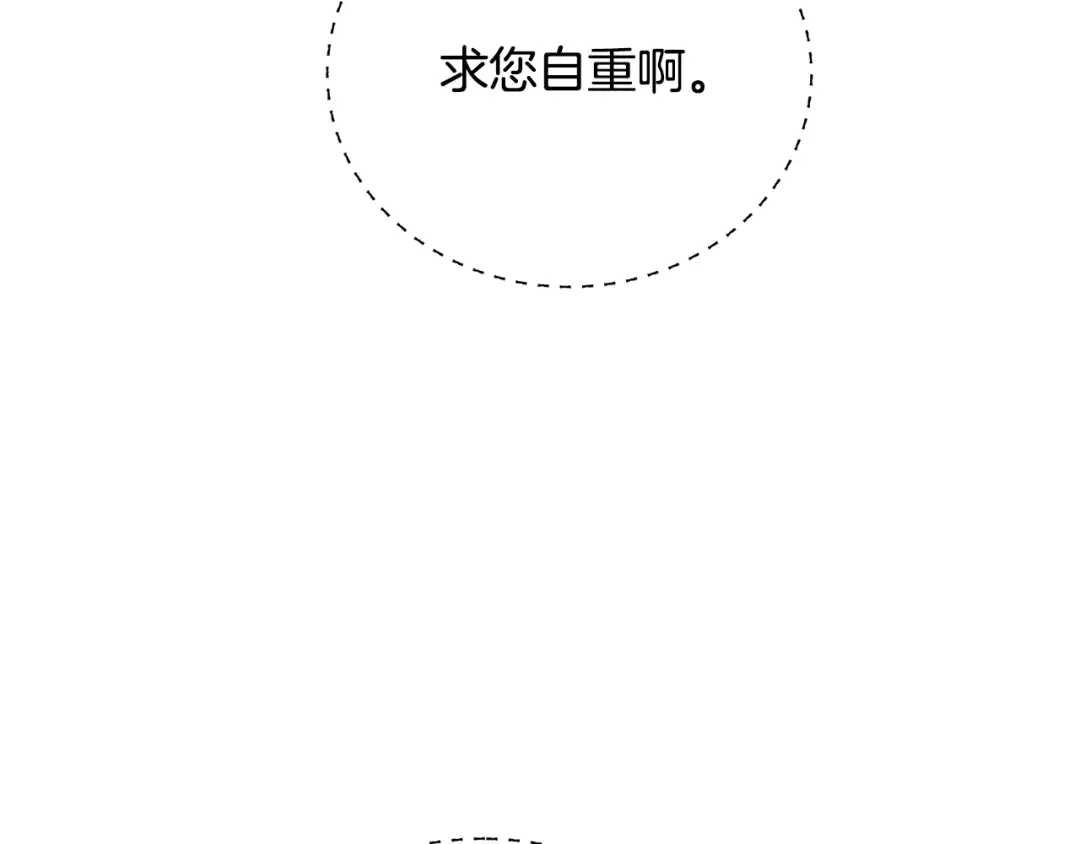 第40话 公爵大人很有精神 第129页