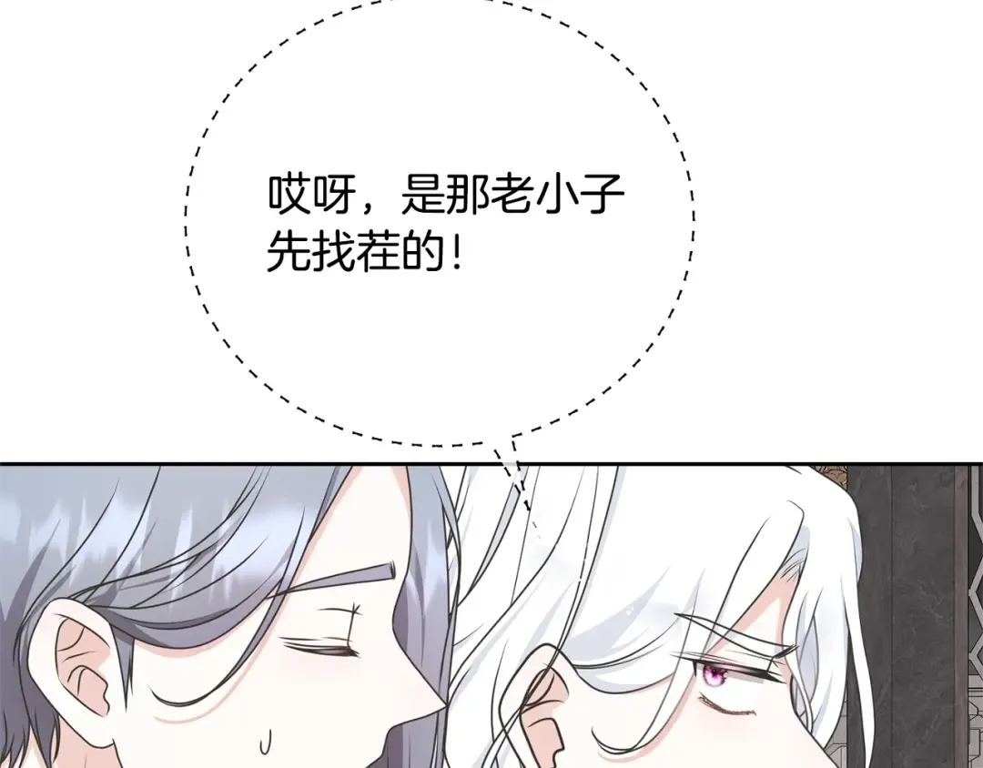 第40话 公爵大人很有精神 第130页