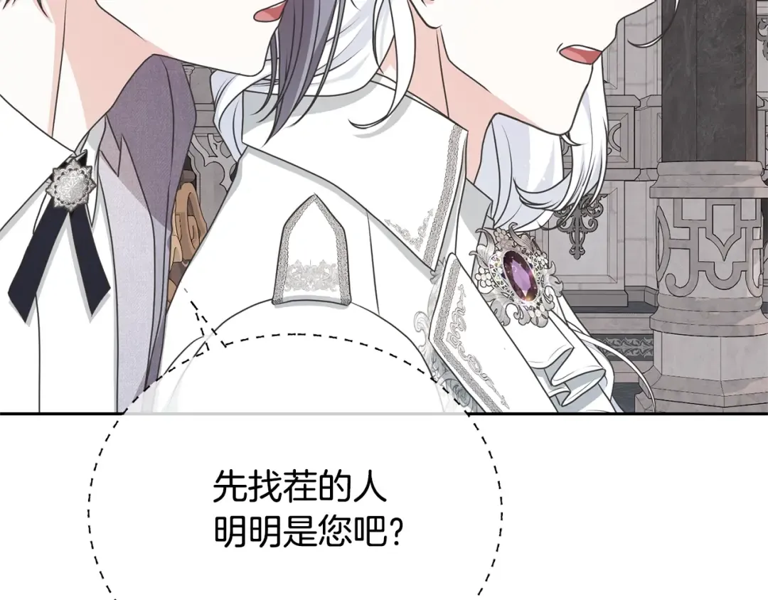 第40话 公爵大人很有精神 第131页