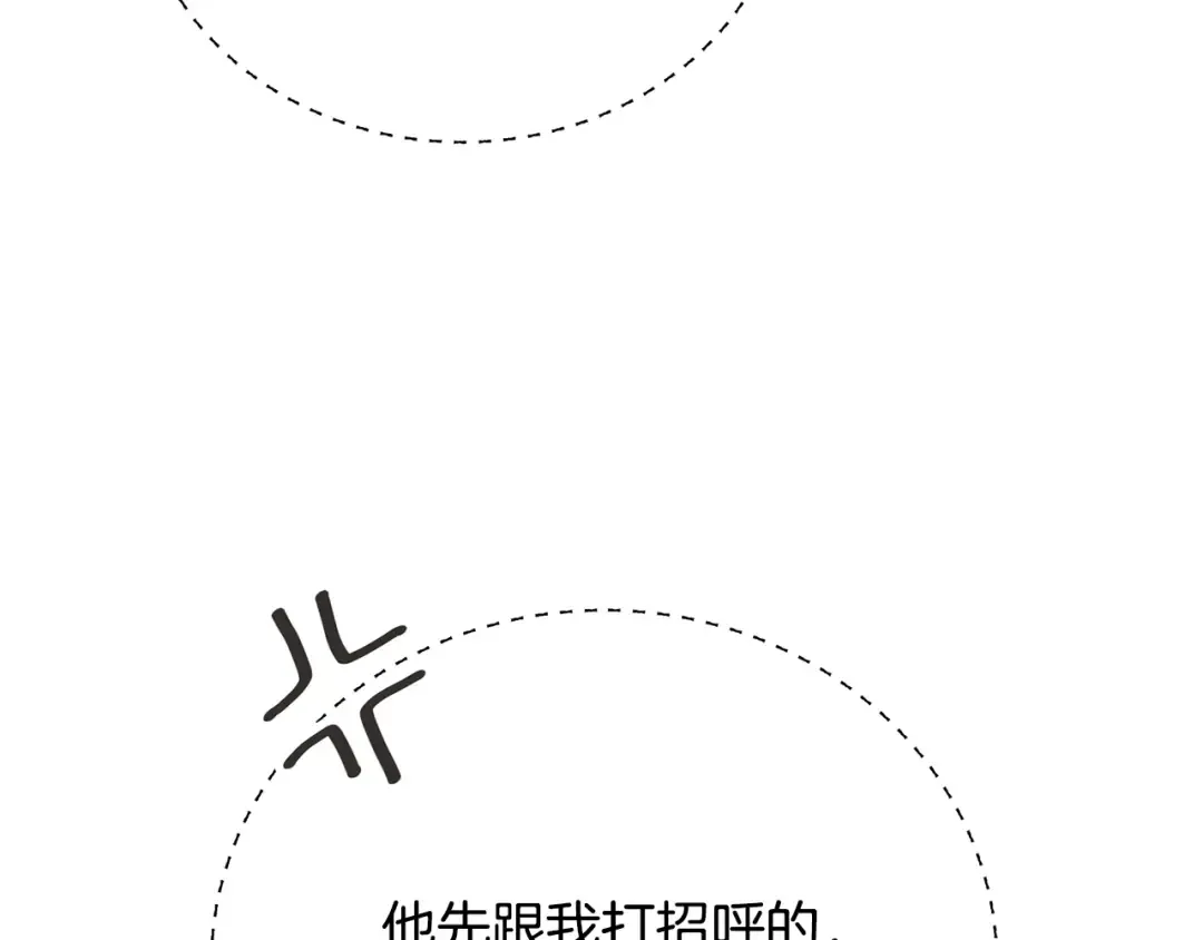 第40话 公爵大人很有精神 第132页