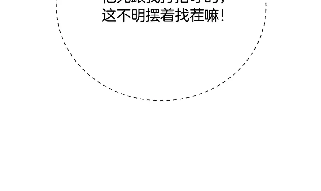 第40话 公爵大人很有精神 第133页