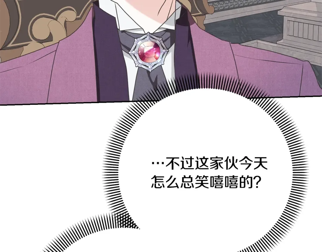第40话 公爵大人很有精神 第138页