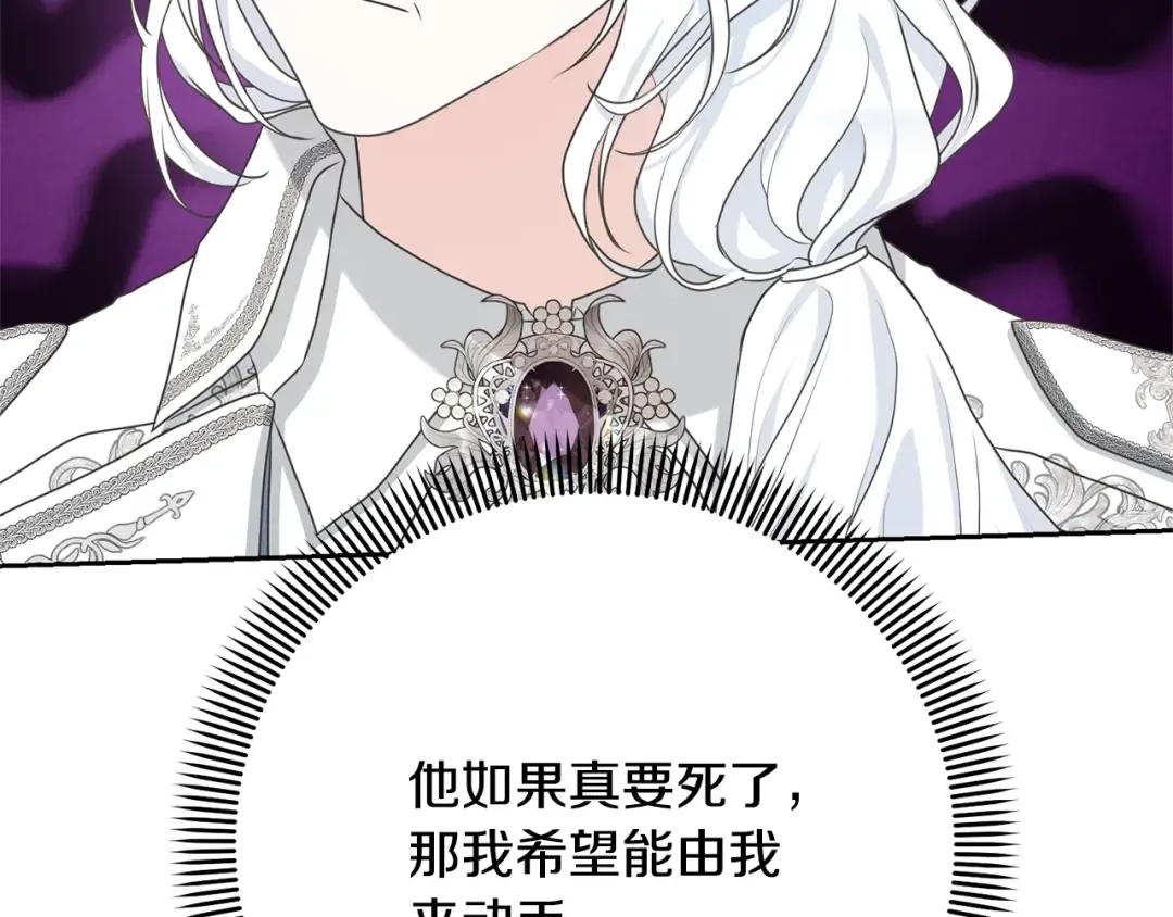 第40话 公爵大人很有精神 第143页