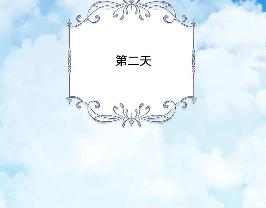第40话 公爵大人很有精神 第147页