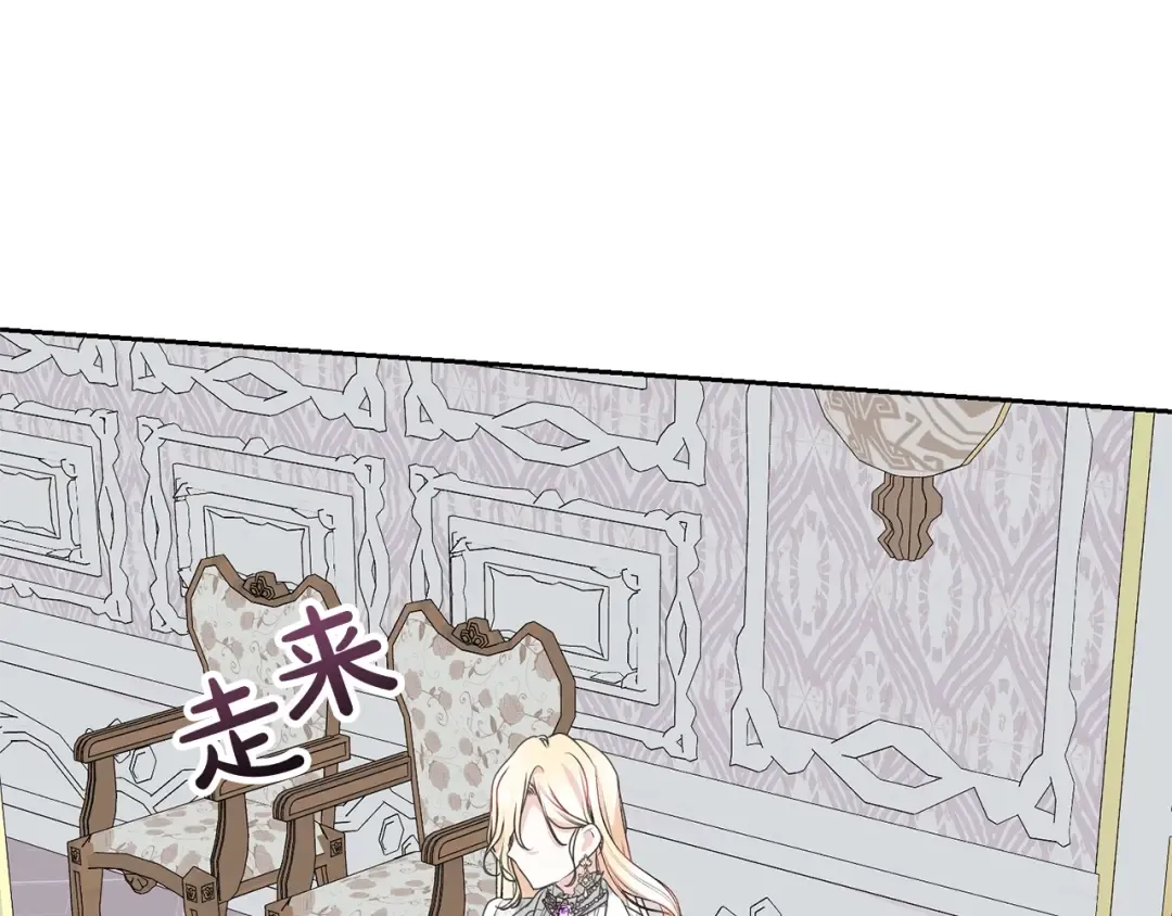 第40话 公爵大人很有精神 第150页