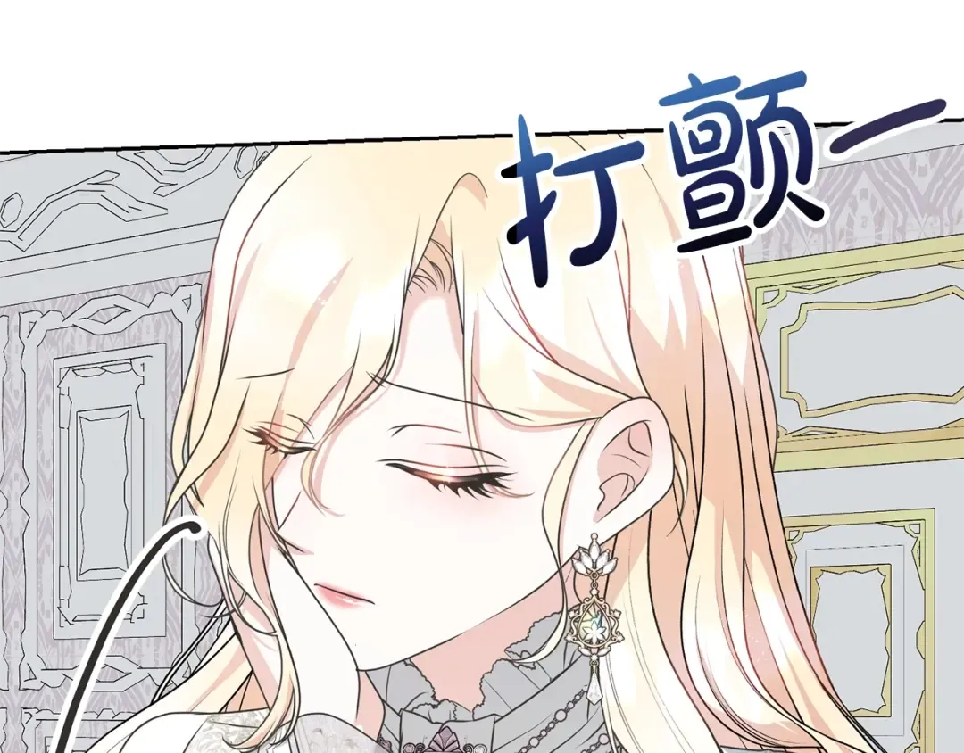 第40话 公爵大人很有精神 第153页
