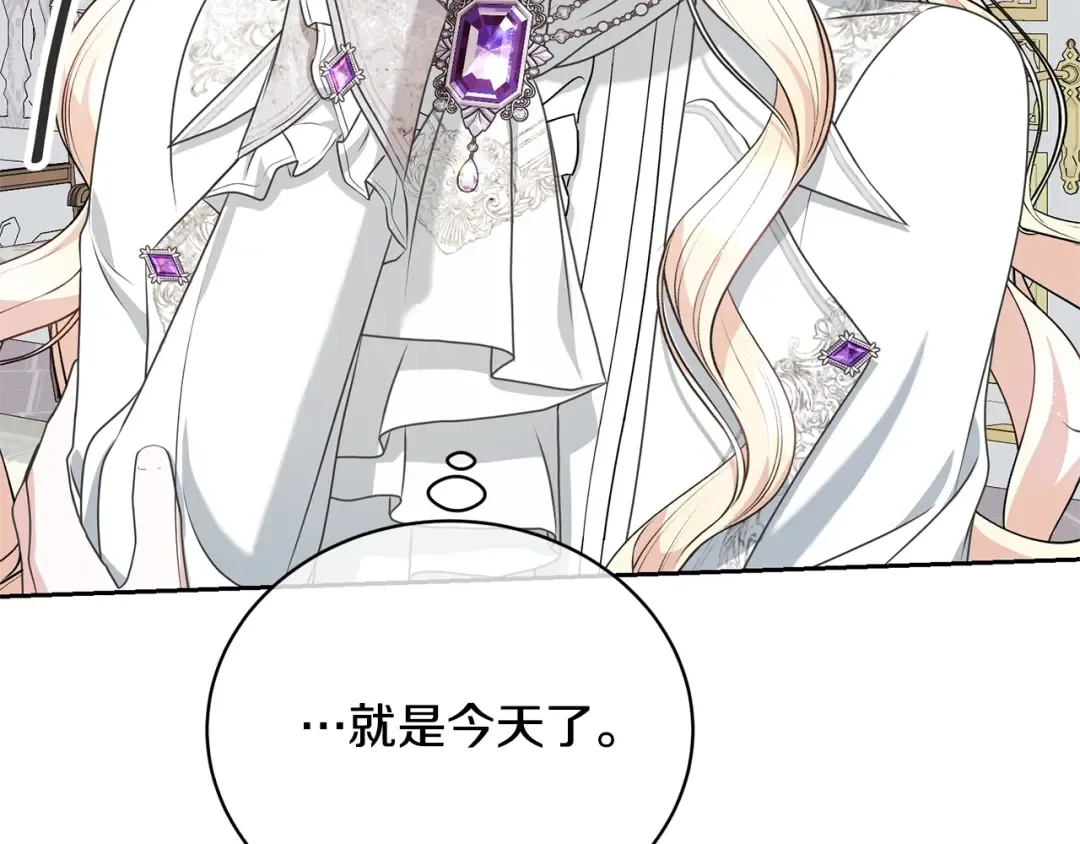 第40话 公爵大人很有精神 第154页