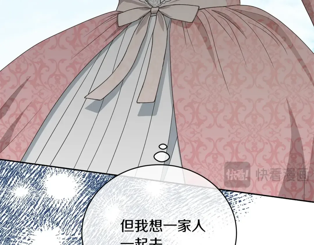 第40话 公爵大人很有精神 第170页