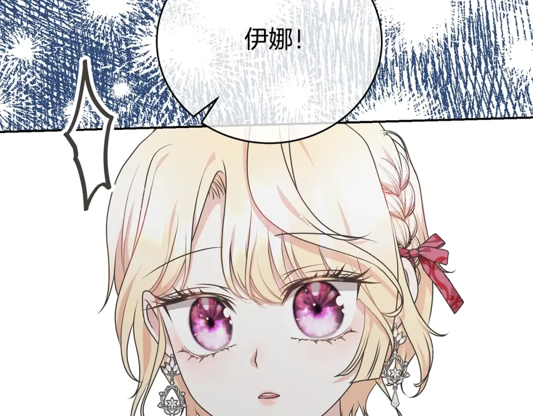 第40话 公爵大人很有精神 第173页