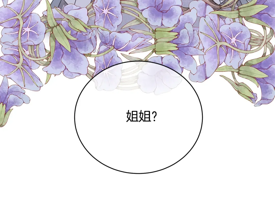 第40话 公爵大人很有精神 第181页