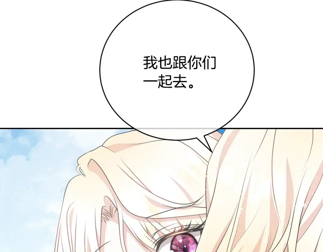 第40话 公爵大人很有精神 第187页