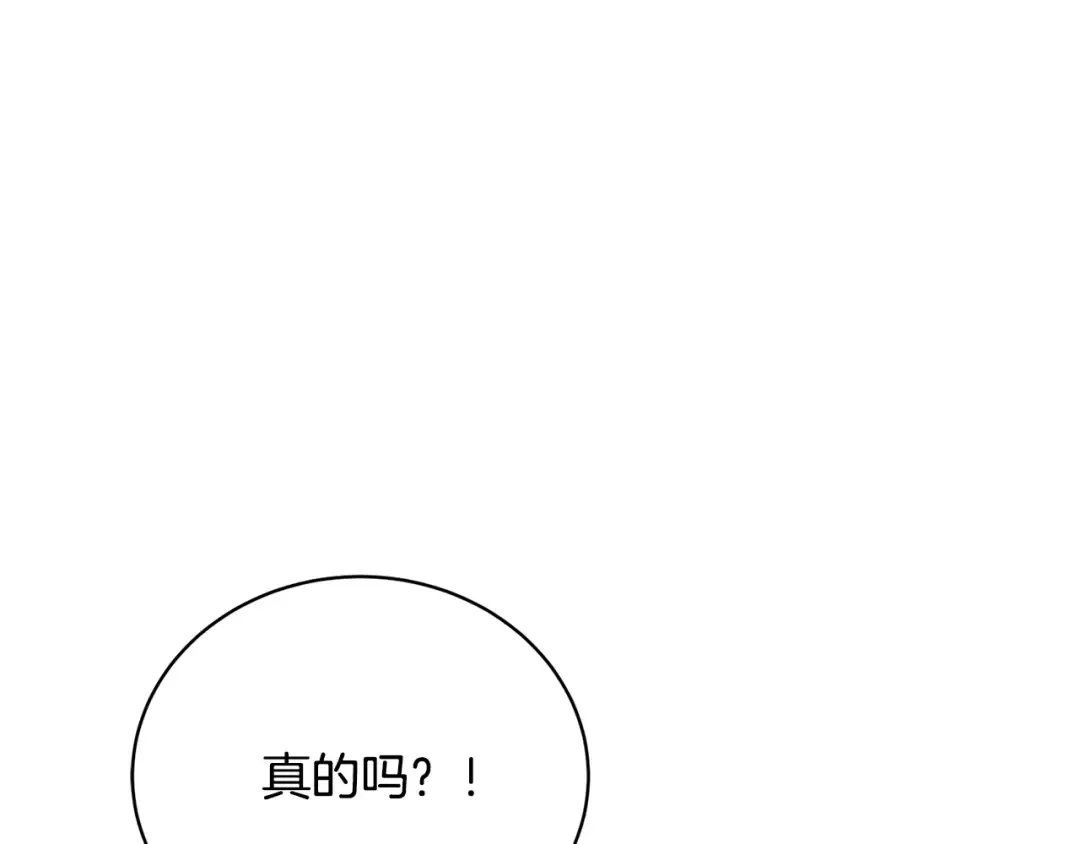 第40话 公爵大人很有精神 第189页