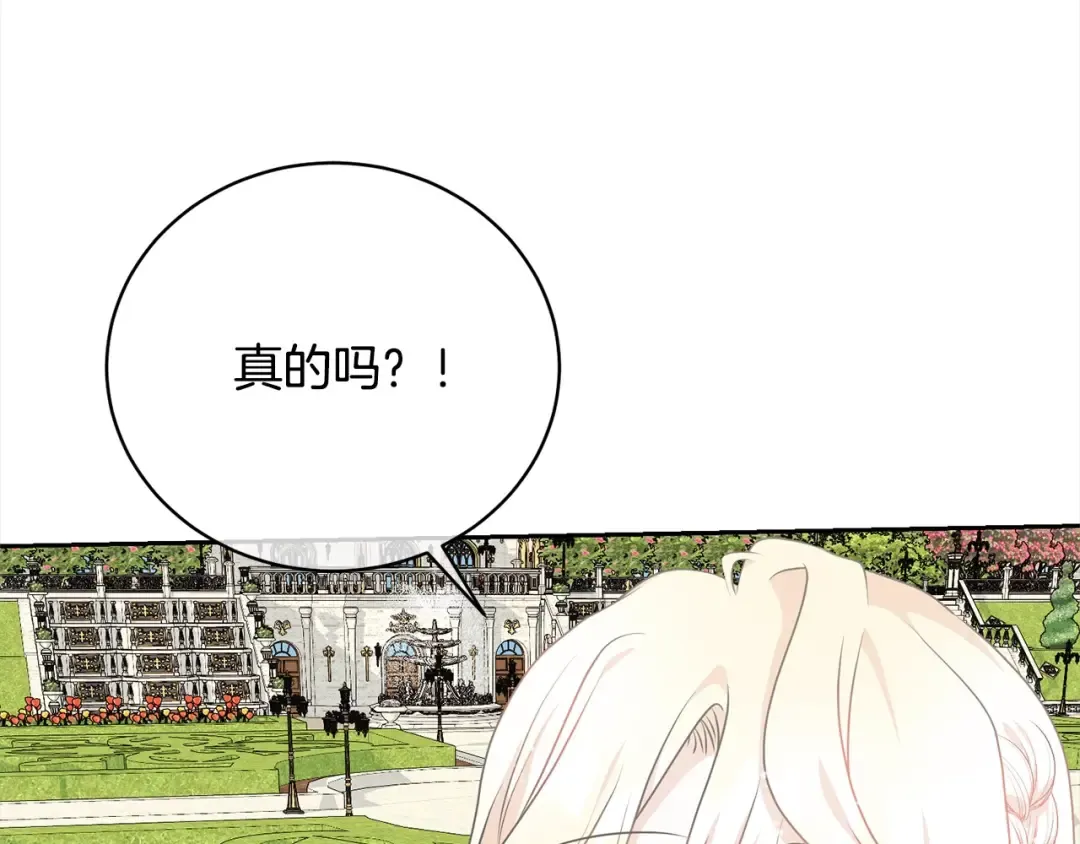 第41话 马车遇袭 第7页