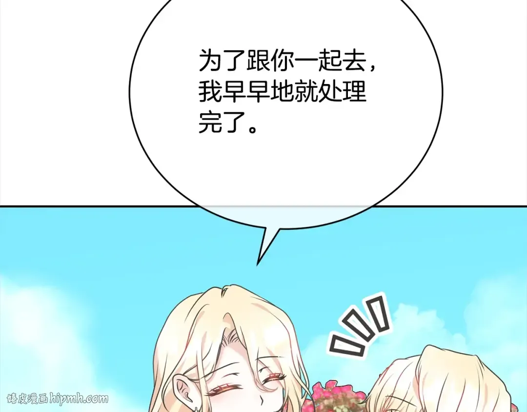 第41话 马车遇袭 第16页
