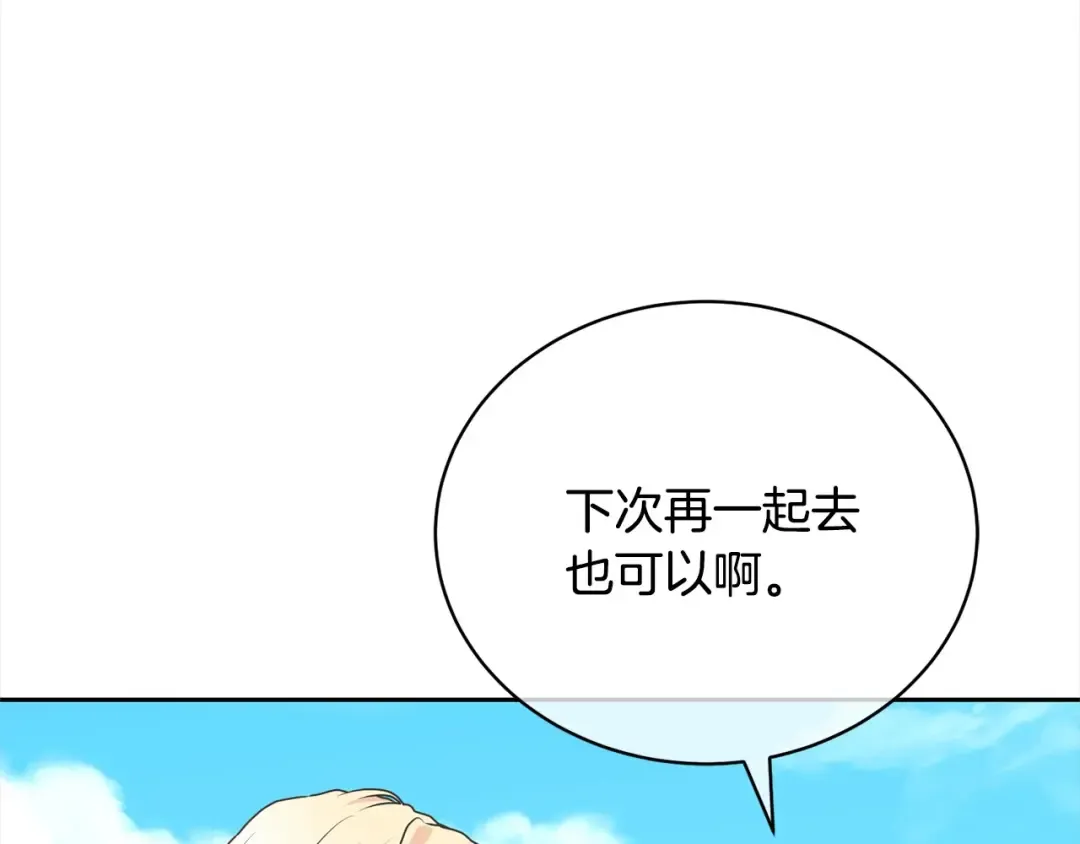 第41话 马车遇袭 第19页