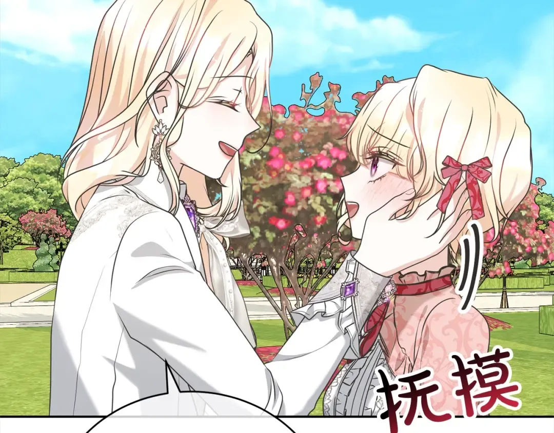 第41话 马车遇袭 第20页