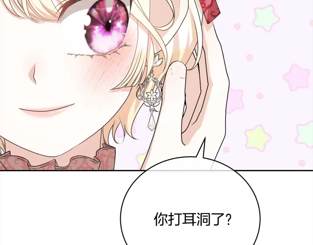 第41话 马车遇袭 第23页