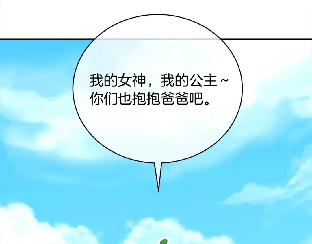 第41话 马车遇袭 第28页