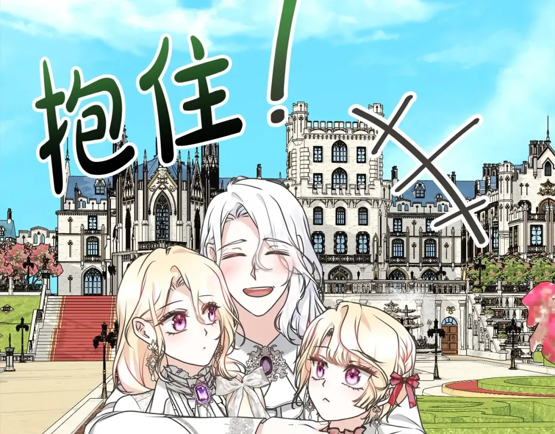 第41话 马车遇袭 第29页