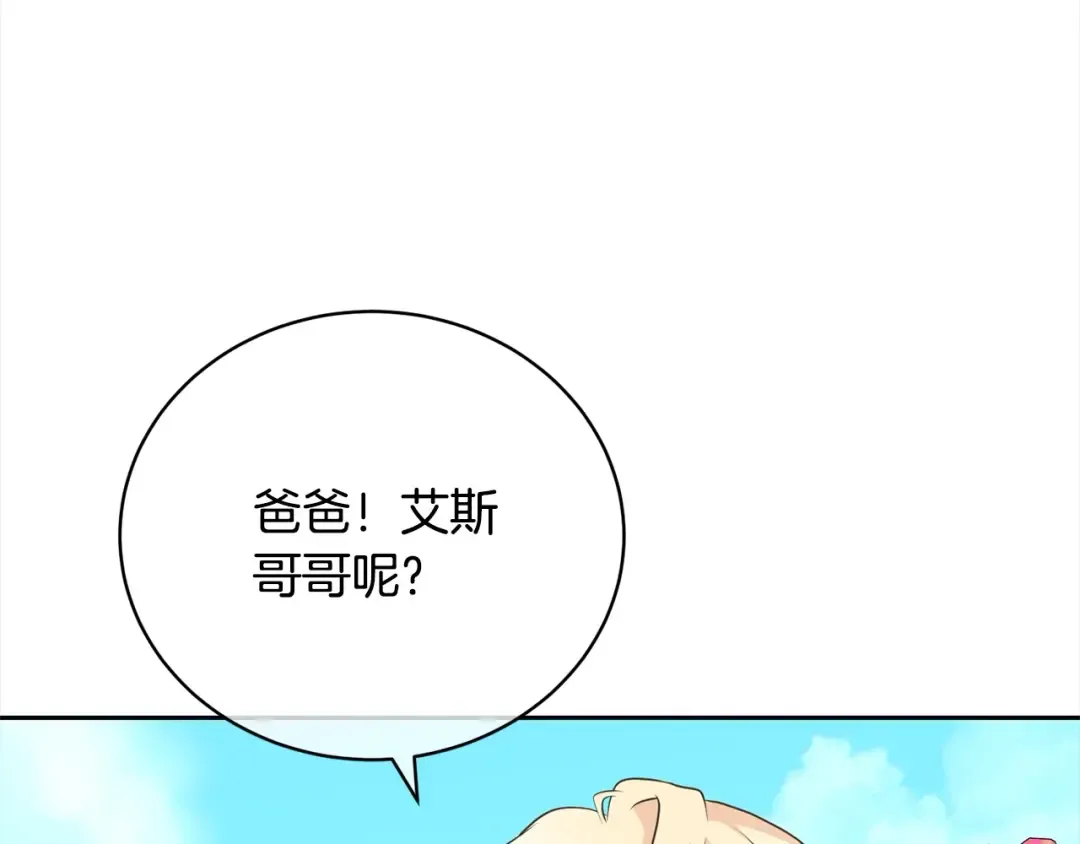 第41话 马车遇袭 第31页