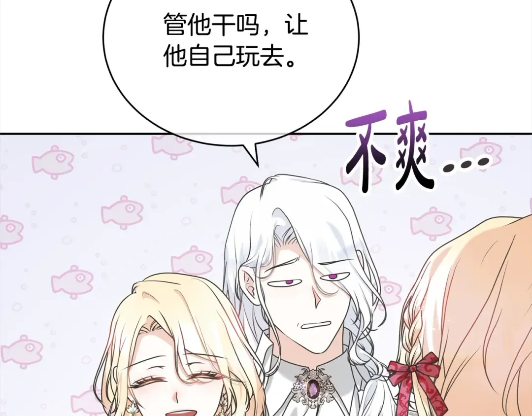 第41话 马车遇袭 第34页