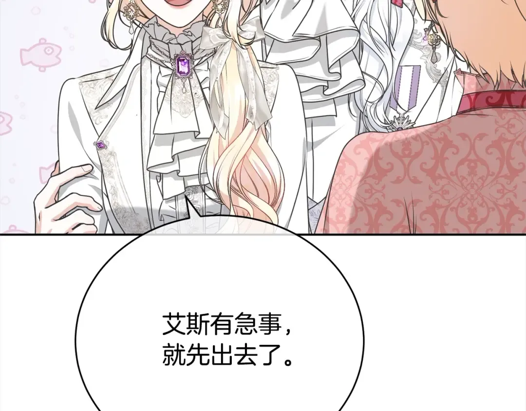 第41话 马车遇袭 第35页