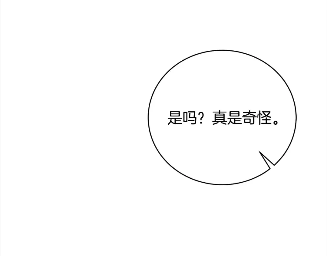 第41话 马车遇袭 第37页