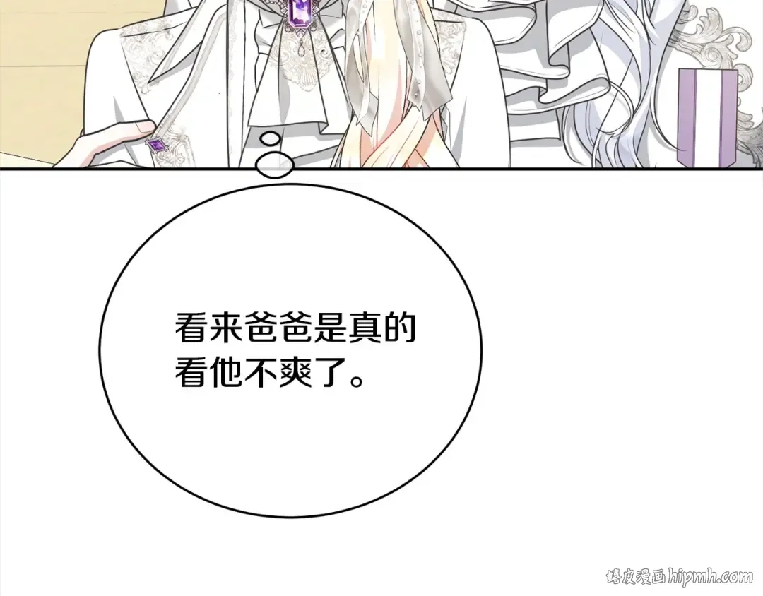 第41话 马车遇袭 第40页