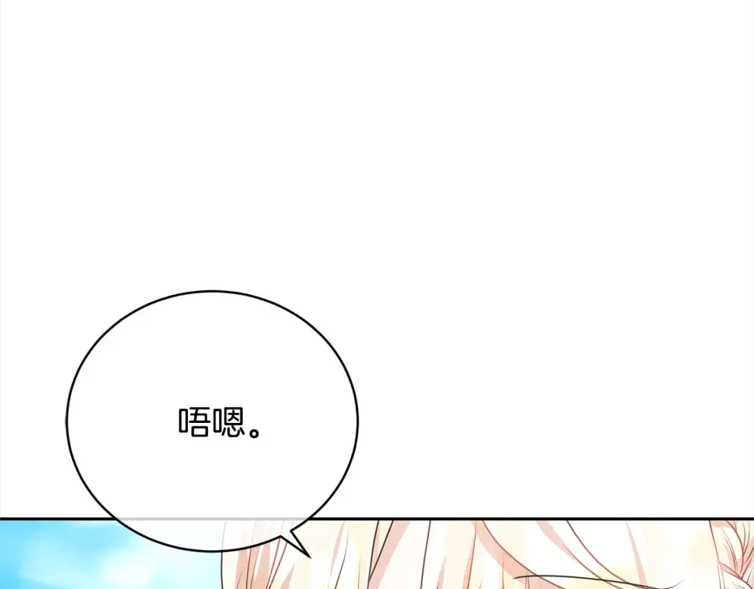 第41话 马车遇袭 第41页