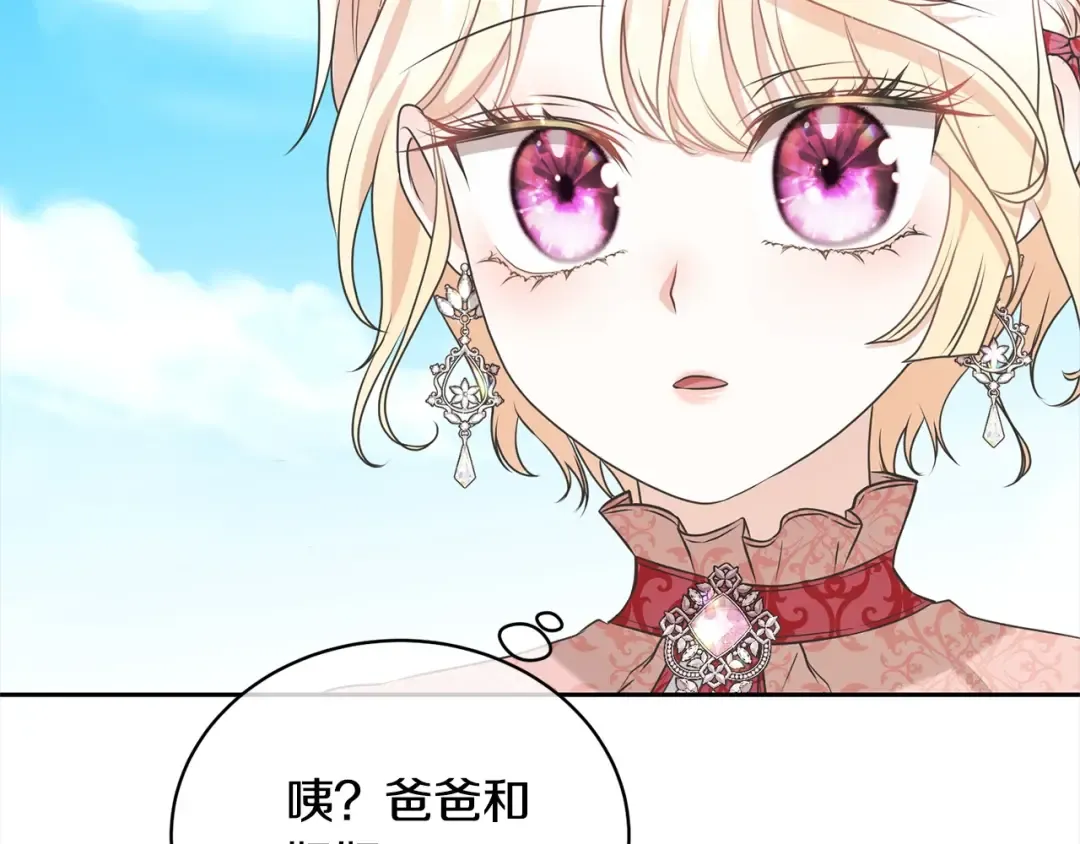 第41话 马车遇袭 第42页