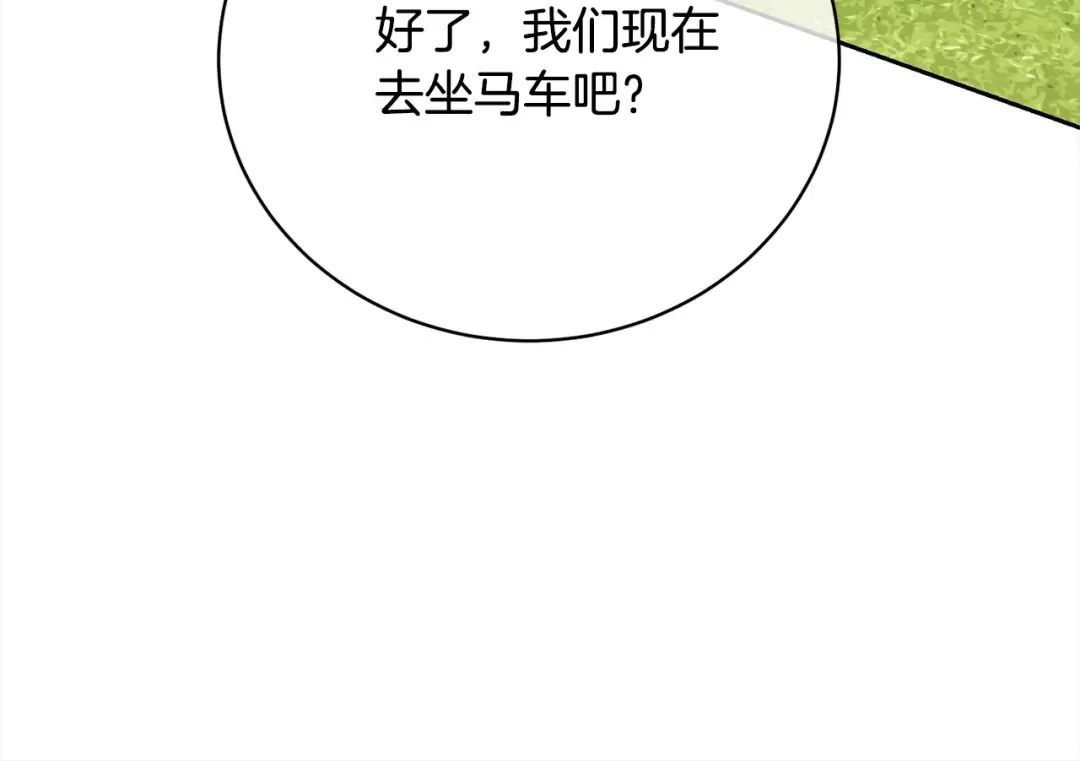 第41话 马车遇袭 第46页