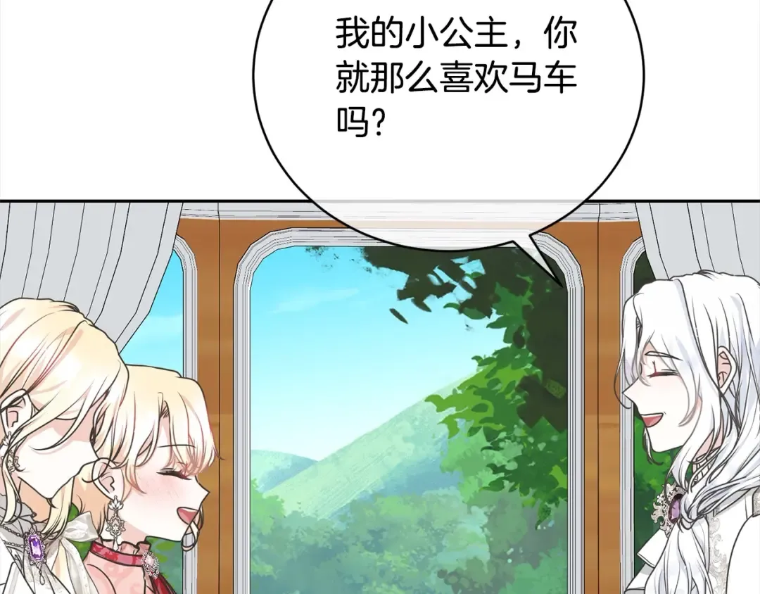 第41话 马车遇袭 第54页