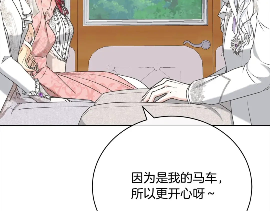 第41话 马车遇袭 第55页