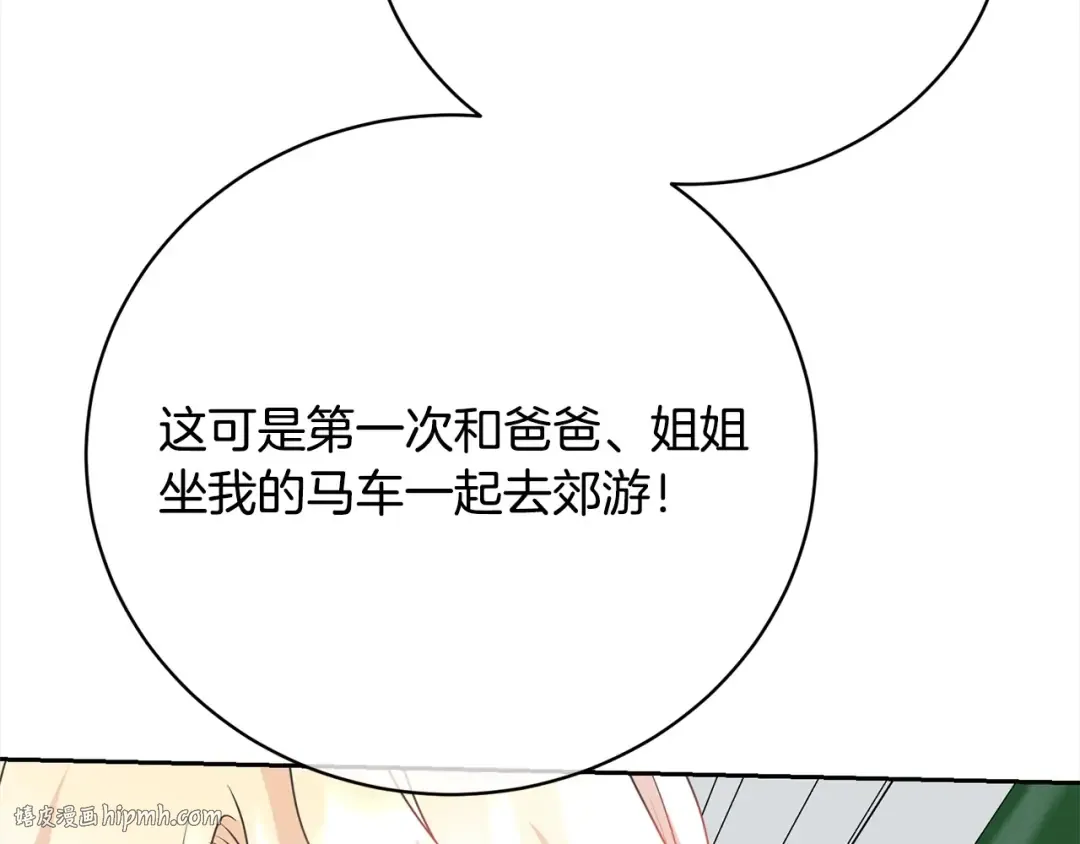 第41话 马车遇袭 第56页