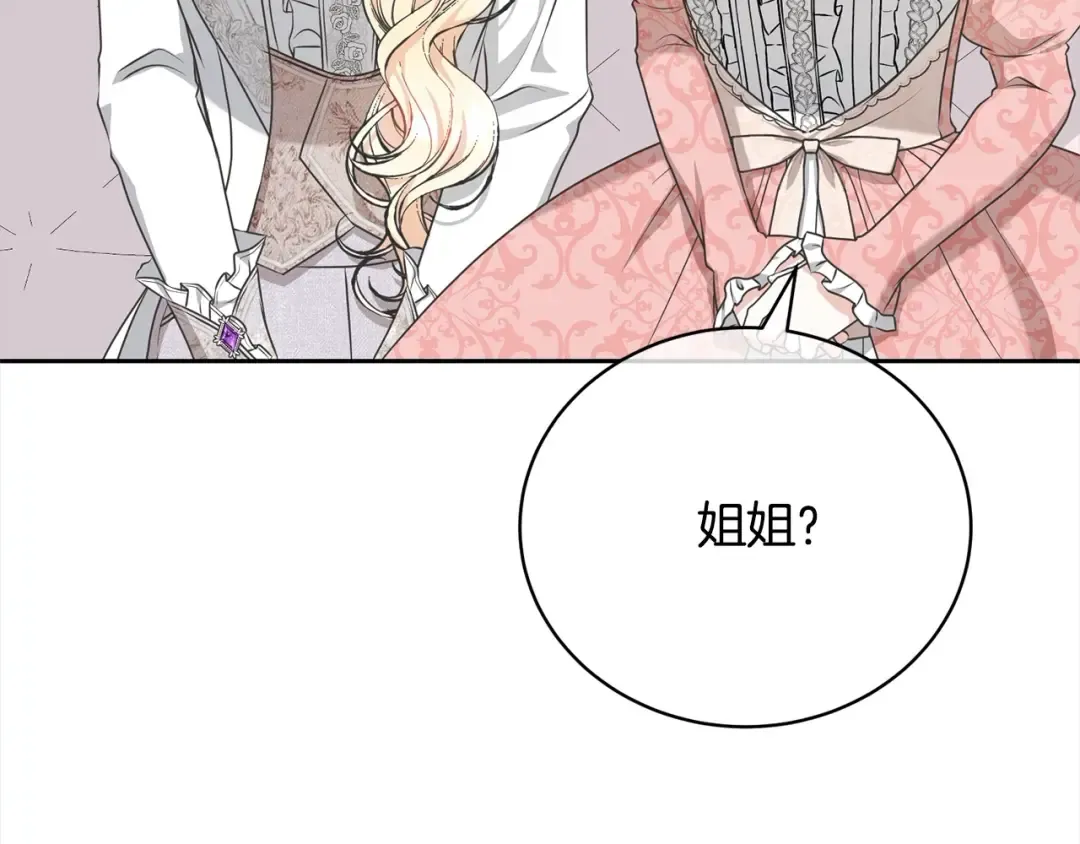 第41话 马车遇袭 第60页