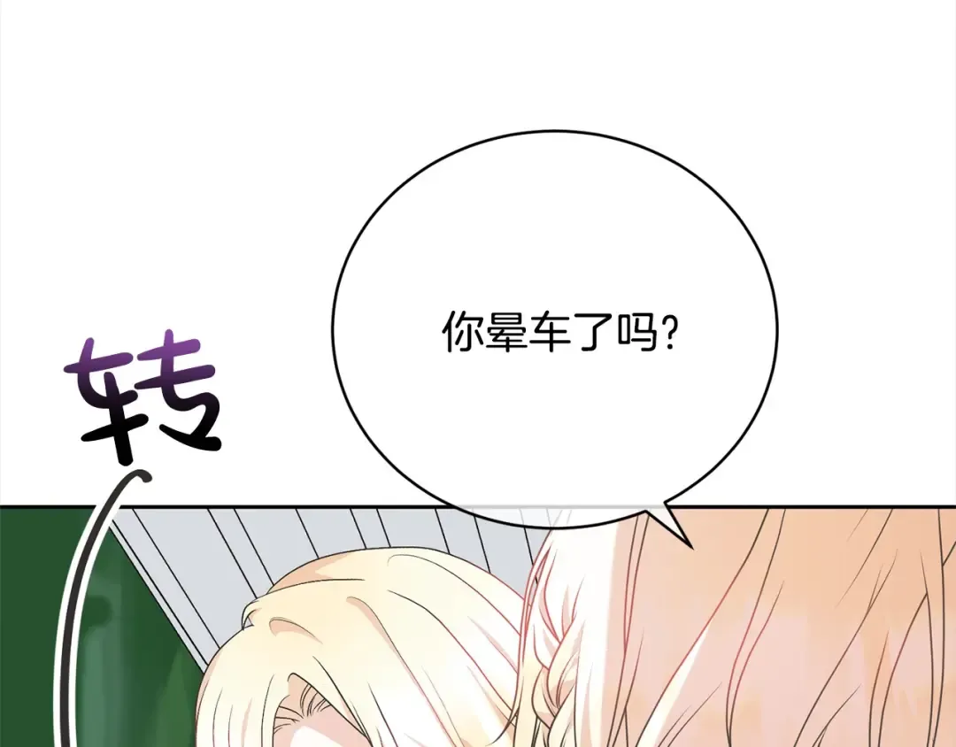 第41话 马车遇袭 第63页