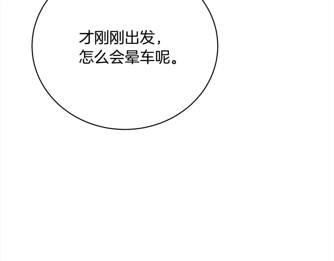 第41话 马车遇袭 第65页
