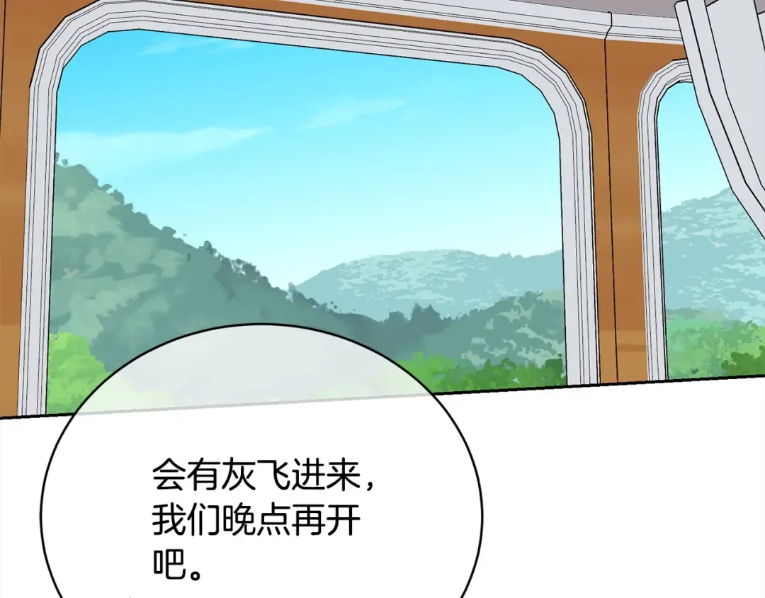 第41话 马车遇袭 第67页