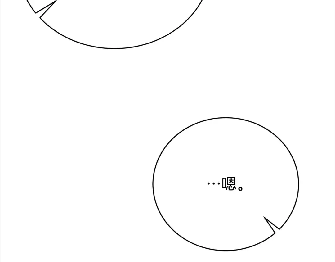 第41话 马车遇袭 第68页