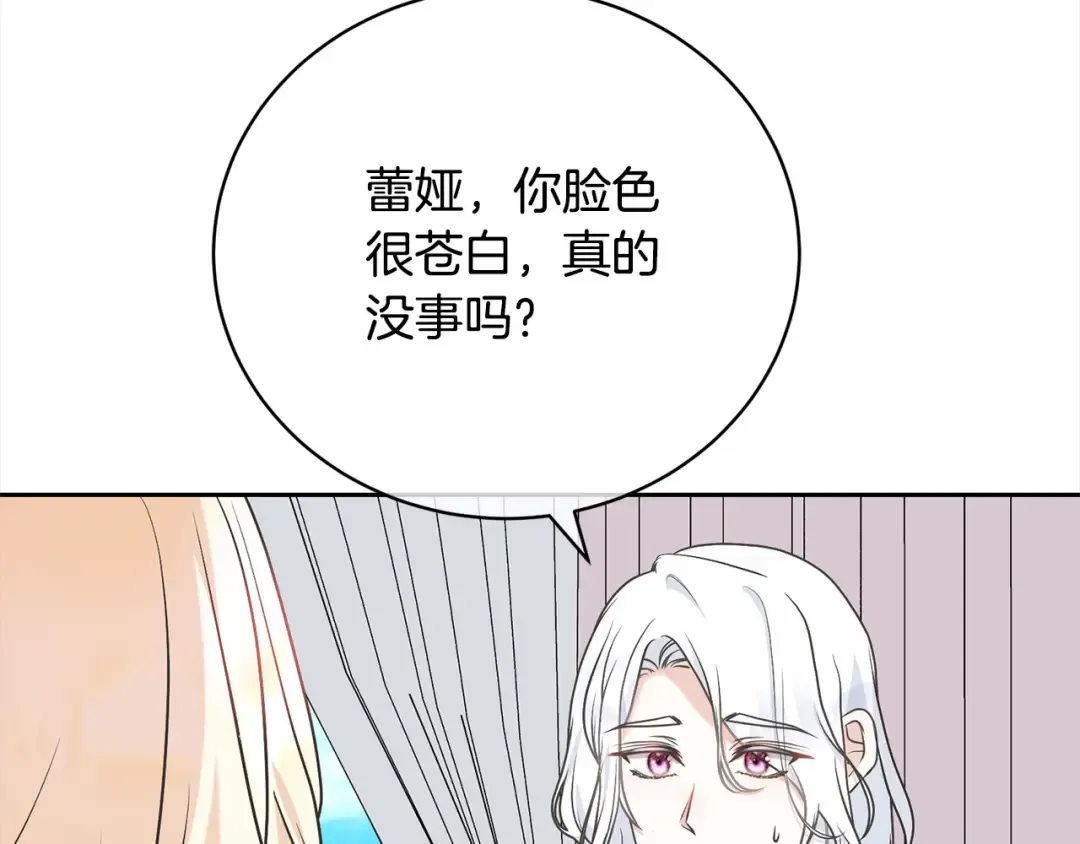 第41话 马车遇袭 第71页