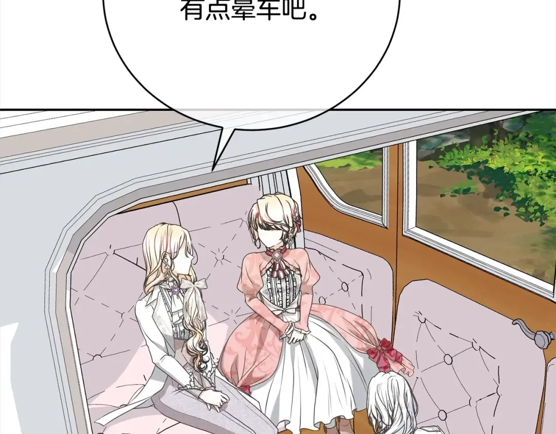 第41话 马车遇袭 第74页