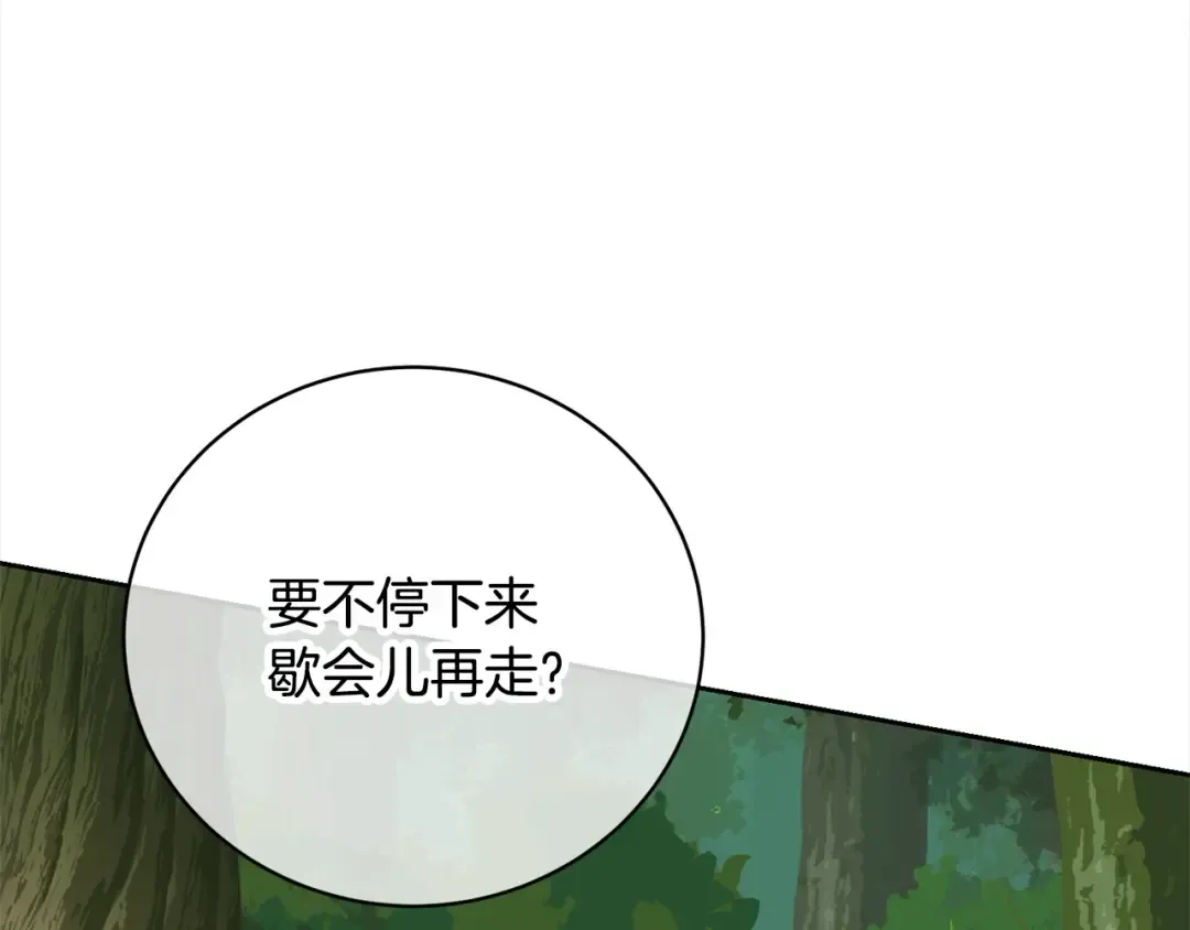 第41话 马车遇袭 第76页