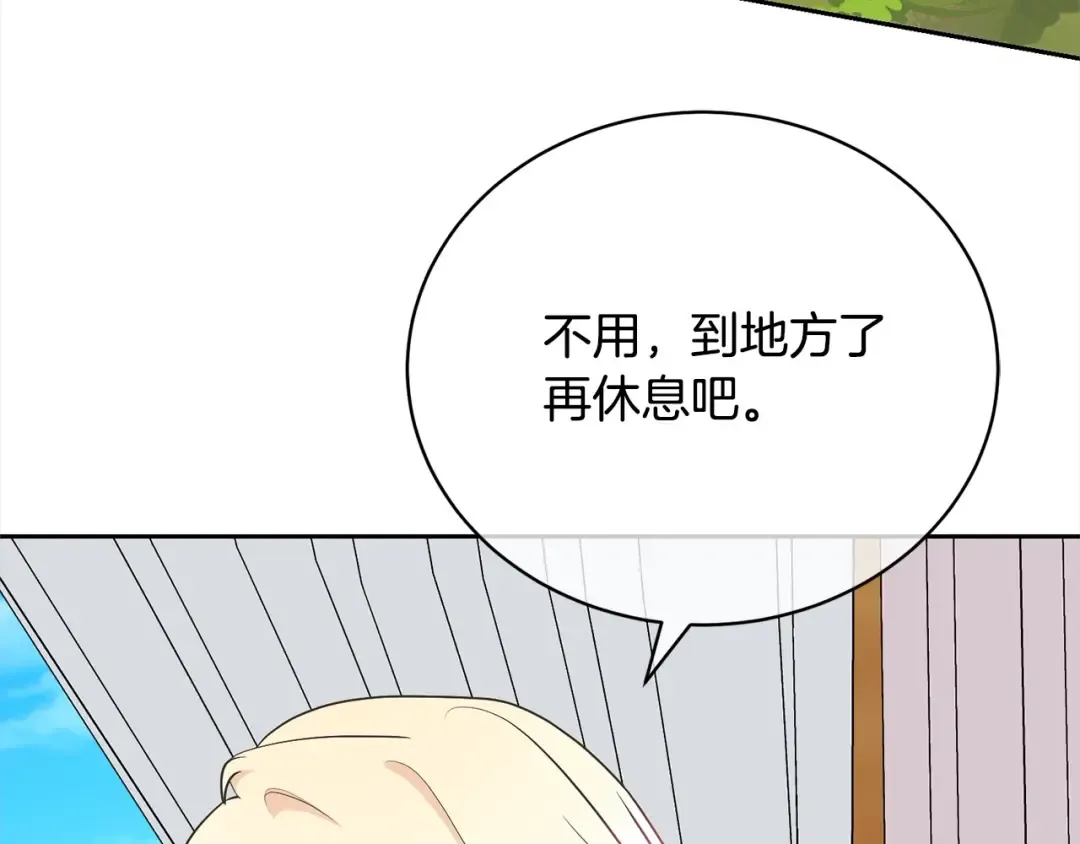 第41话 马车遇袭 第78页