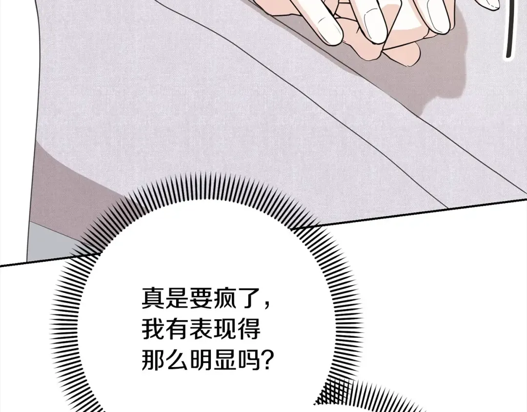 第41话 马车遇袭 第82页