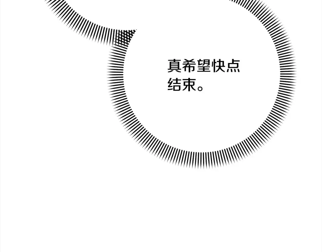 第41话 马车遇袭 第83页