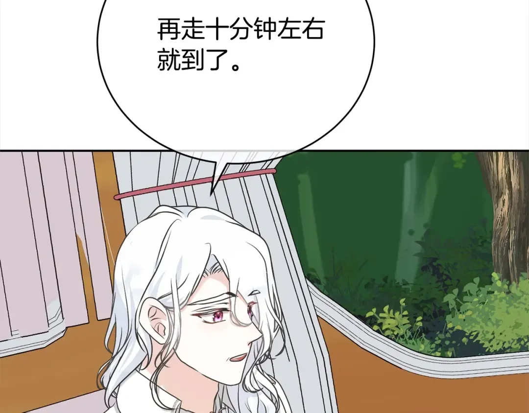第41话 马车遇袭 第85页