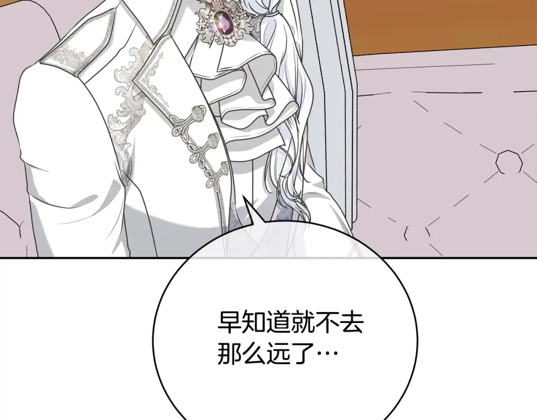 第41话 马车遇袭 第86页